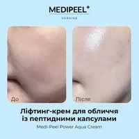 Зволожуючий крем для обличчя капсульний Medi-Peel Power Aqua Cream  106 фото