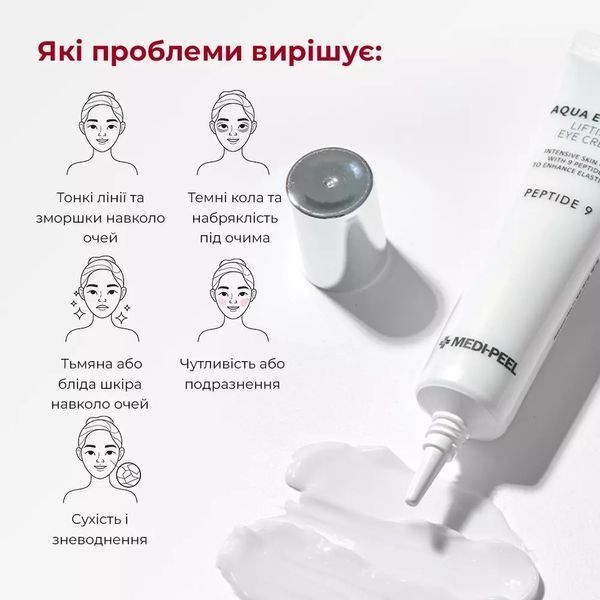Крем для кожи вокруг глаз Medi-Peel Peptide 9 Aqua Essence Lifting Eye Cream 1406 фото